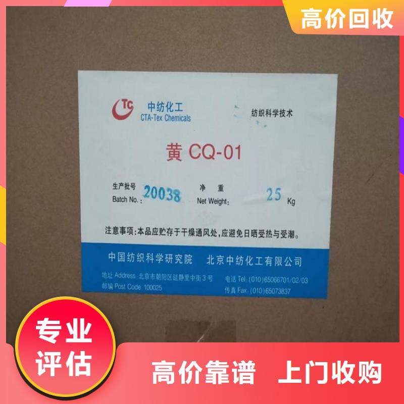 【化工回收】,道路标线漆回收厂家回收