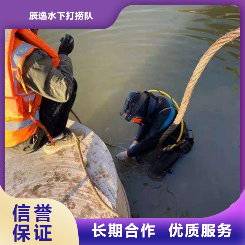 辰逸欢迎合作 水下切割 【水下打捞】专业