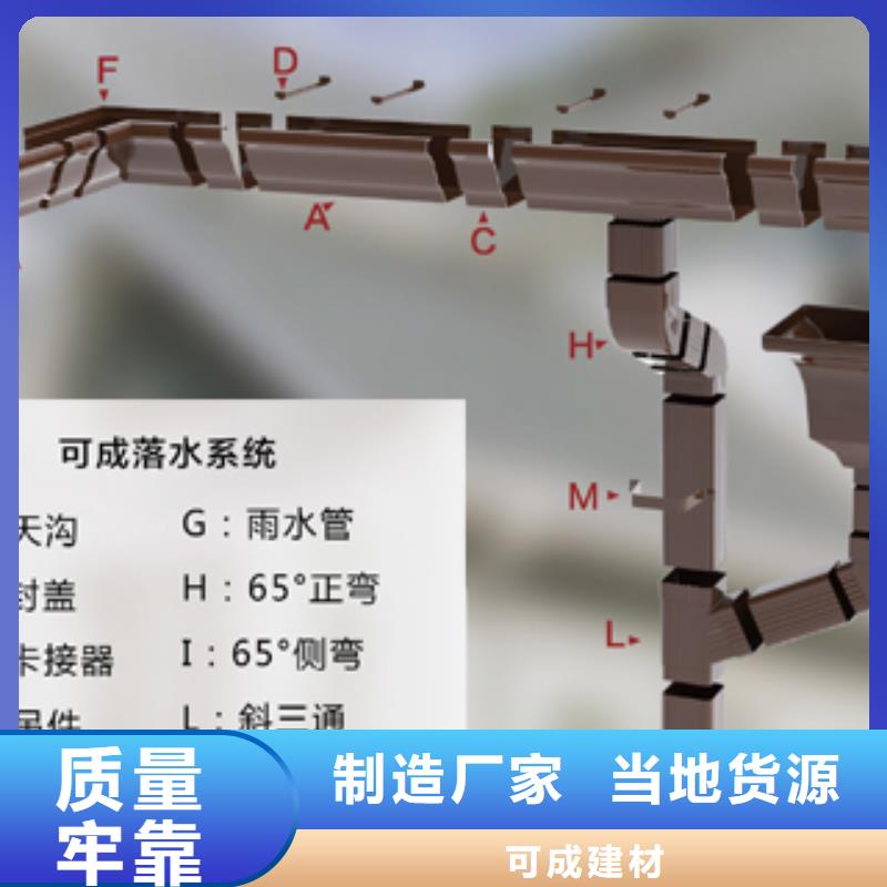 雨水管【成品天沟】随心所欲定制
