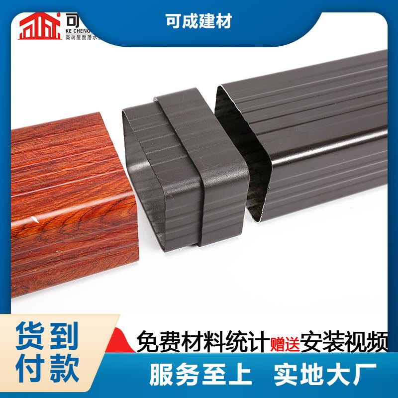 雨水管彩铝天沟6英寸品质服务