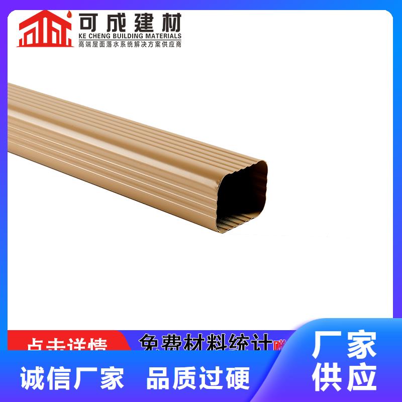 【精工打造 雨水管铝合金天沟销售的是诚信】-可成建材-产品视频