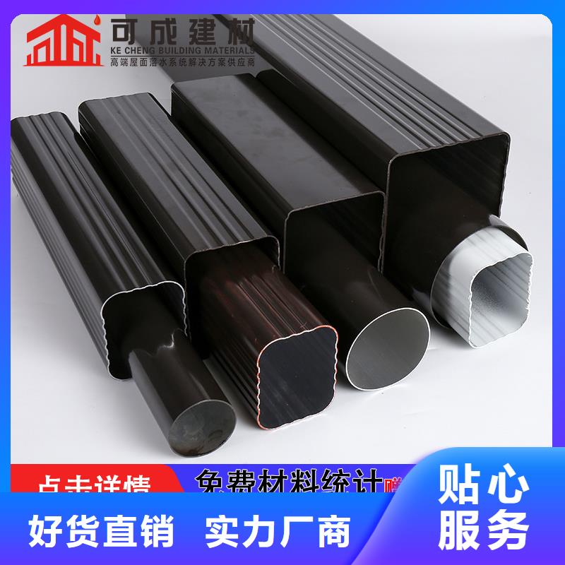 可成建材-<可成> 当地 全品类现货 雨水管_【铝合金天沟】交货准时