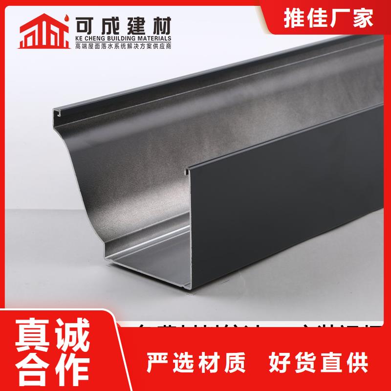 天沟7英寸彩铝天沟直销厂家