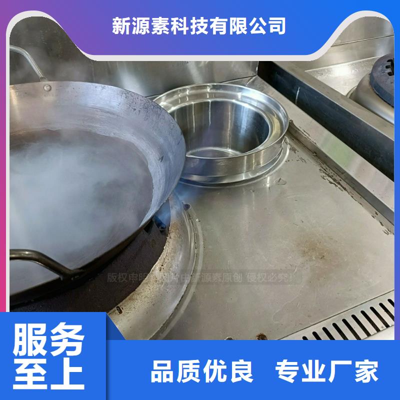 无醇燃料灶具新能源植物油燃料好产品好服务