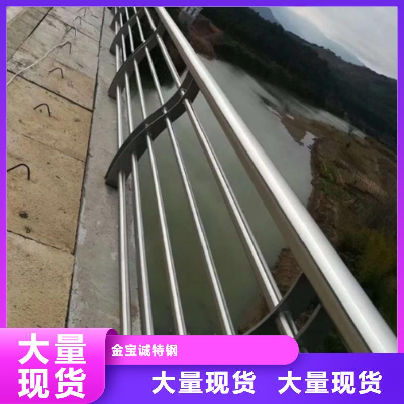 本地(金宝诚)质量安心【桥梁防撞护栏2】 桥梁防撞护栏精选优质材料