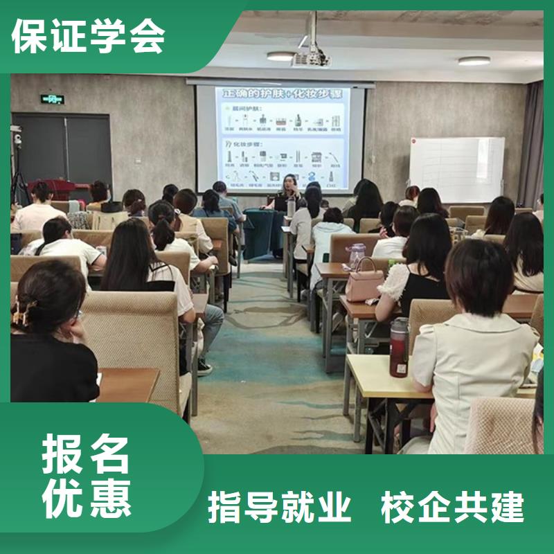 【化妆】-美发学校实操教学