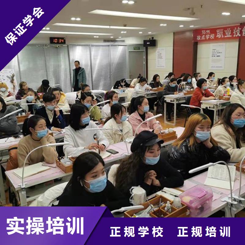 【化妆 化妆培训学校正规培训】