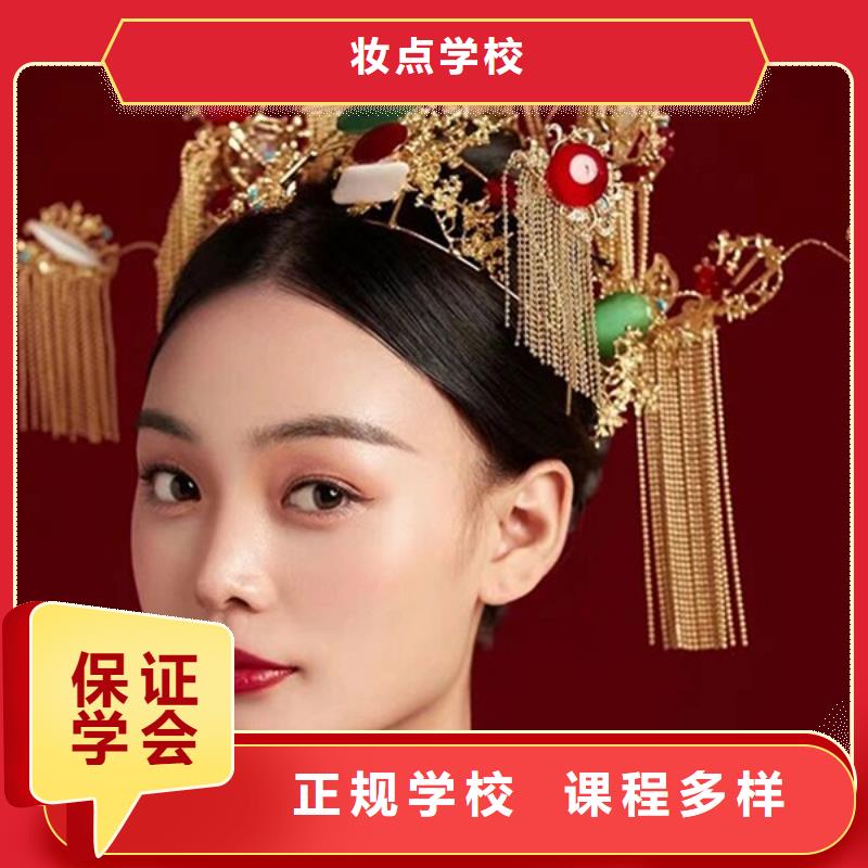 化妆 化妆培训实操培训