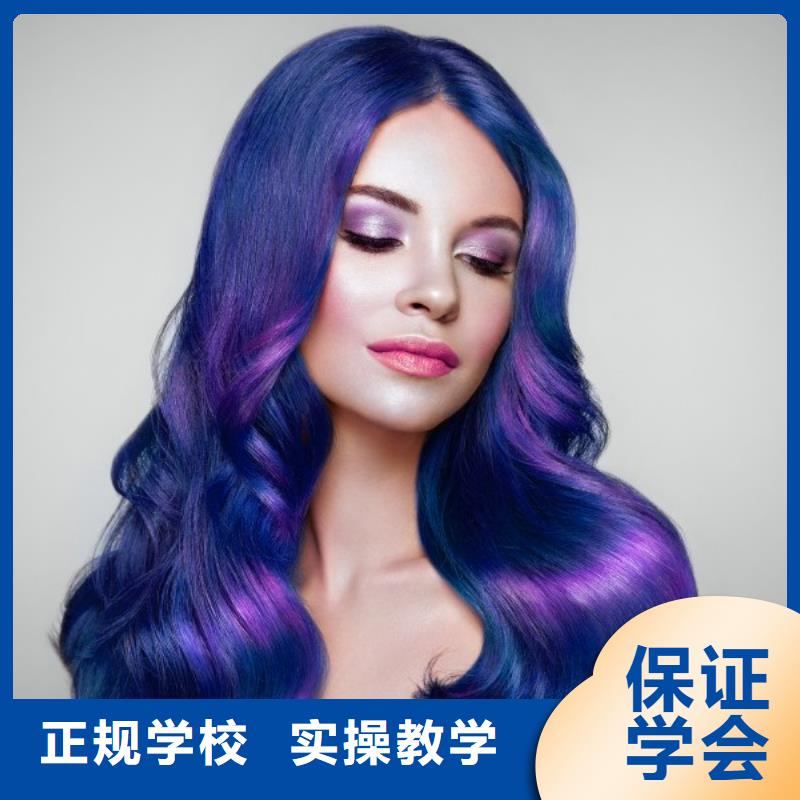 美发化妆培训学校专业齐全