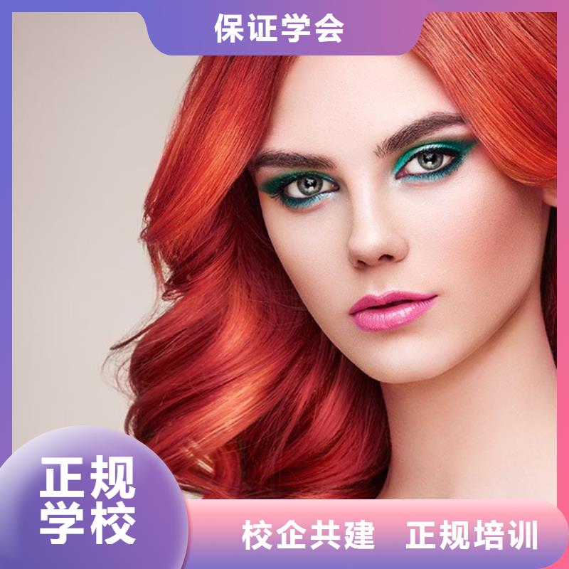 美发美容美发学校学真本领