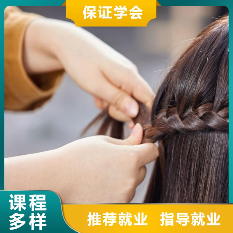美发美发学校师资力量强
