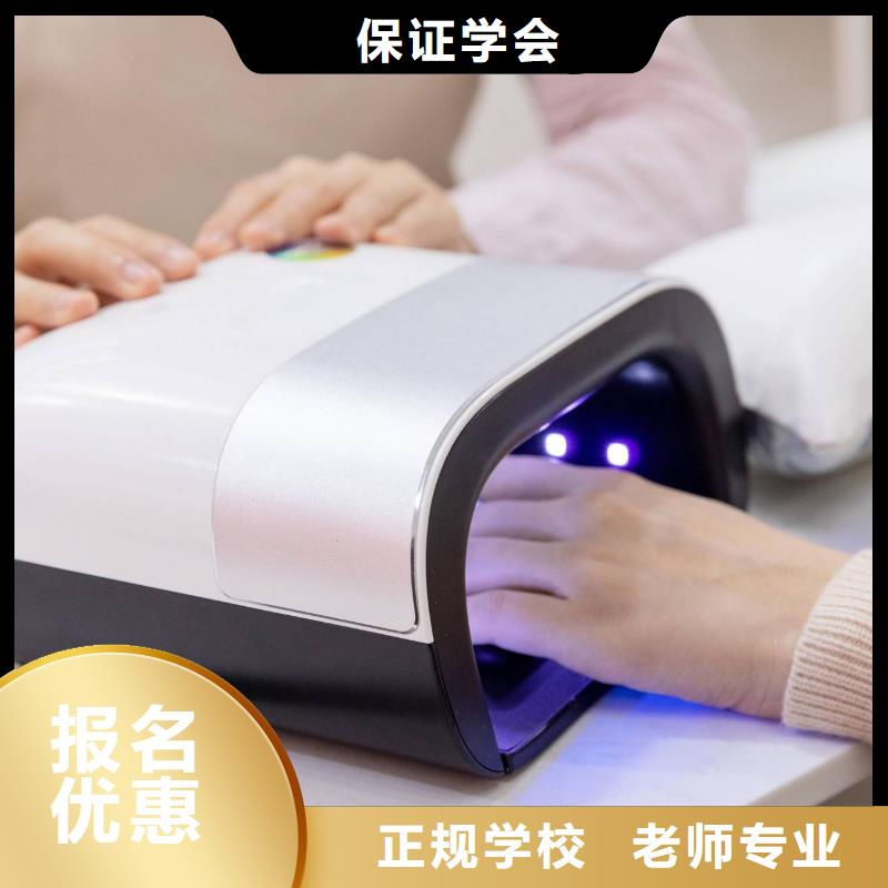 美甲,彩妆培训正规学校