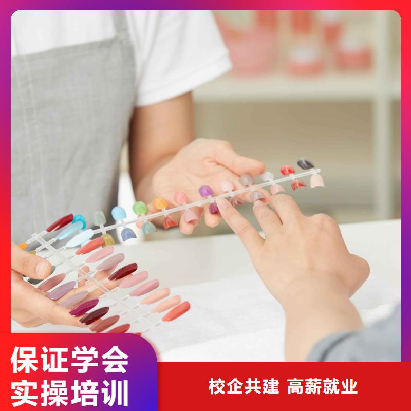 美甲美发学校师资力量强