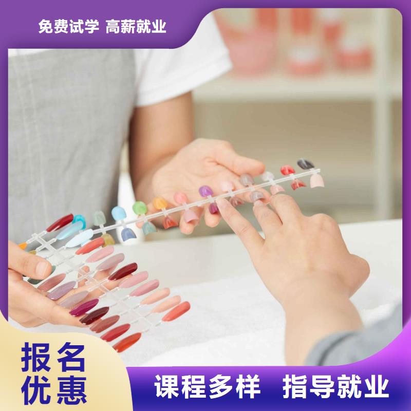 美甲【美容美发学校】全程实操