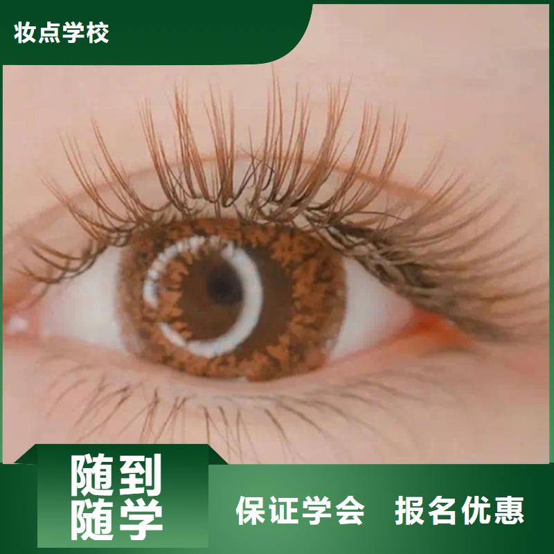 纹绣化妆培训学校师资力量强