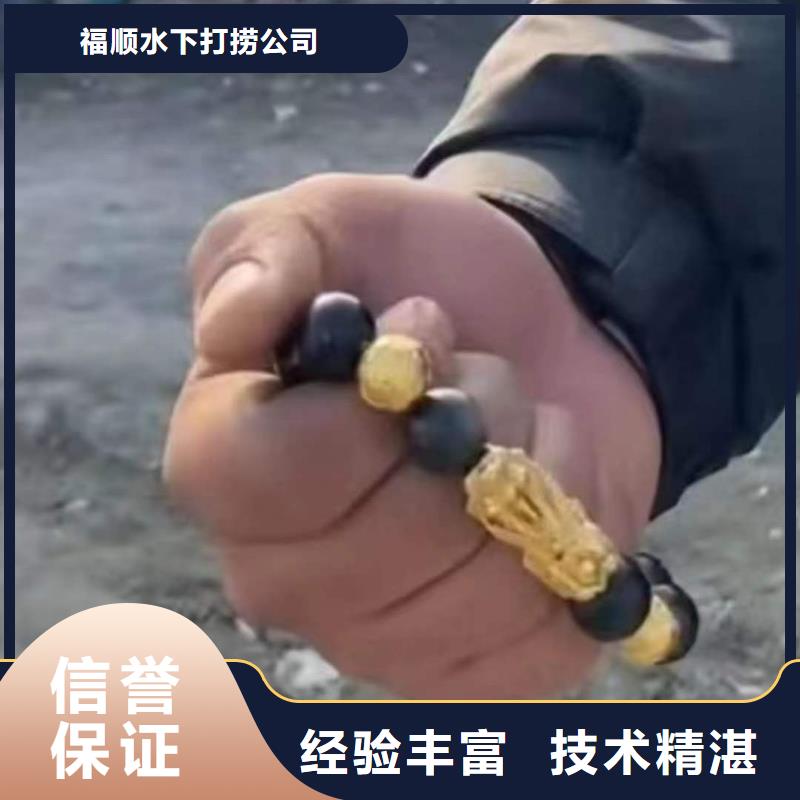 重庆市巫山县水下打捞手机无隐形费用