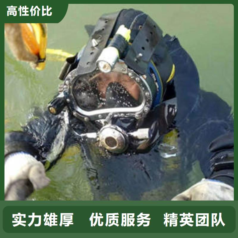 附近<福顺>水下打捞手机正规厂家
#水下封堵