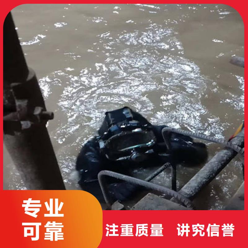 附近<福顺>水下打捞手机正规厂家
#水下封堵