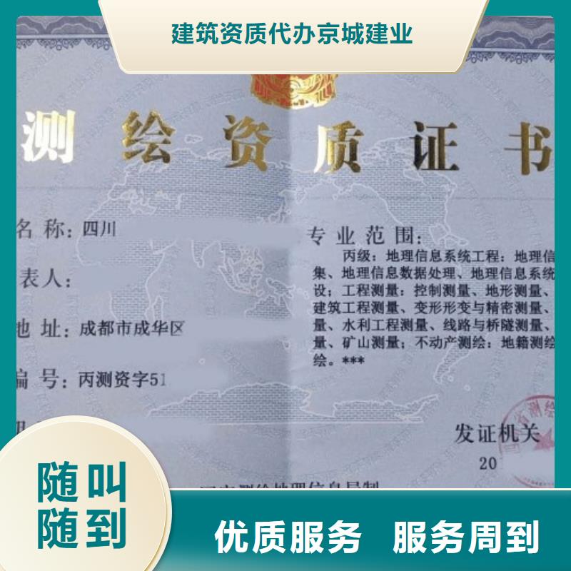 建筑资质施工总承包资质放心之选