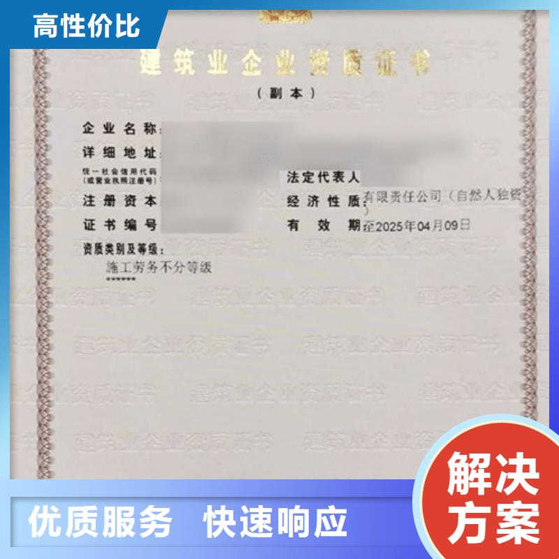 建筑资质建筑总承包资质二级升一级讲究信誉