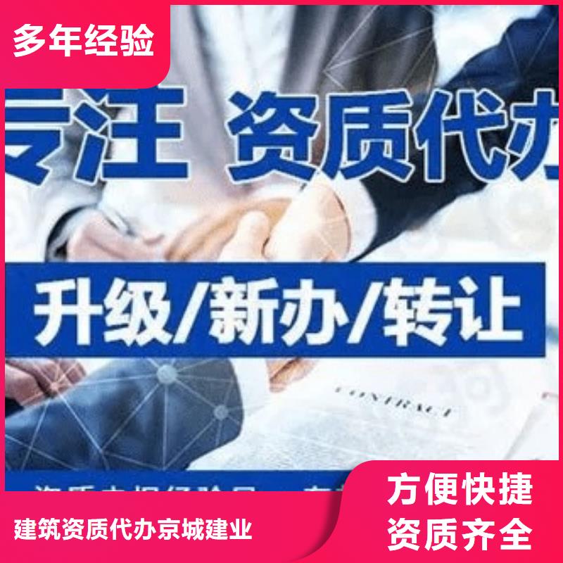 建筑资质建筑总承包资质二级升一级讲究信誉