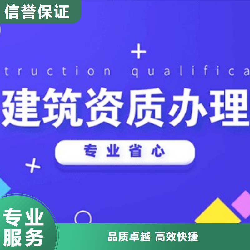 建筑资质_建筑总承包资质一级升特级随叫随到