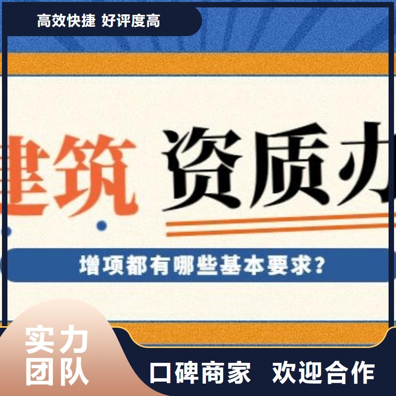 建筑资质建筑资质增项省钱省时