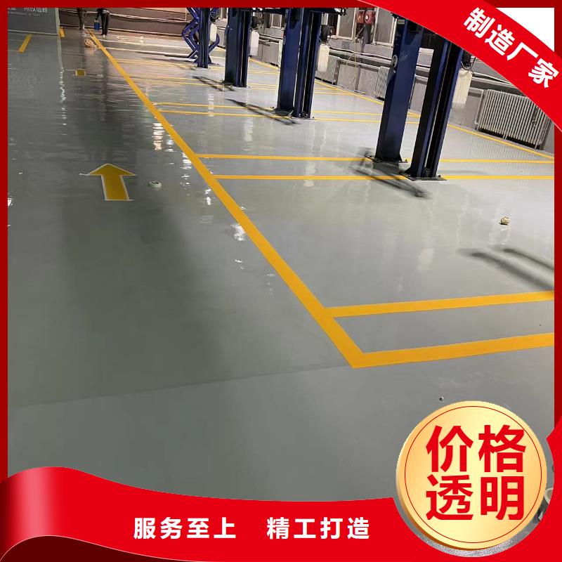 环氧自流平地坪漆严选用料