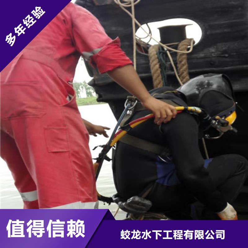 蛟龙优选:专业公司【潜水服务公司】 潜水搜救专业品质