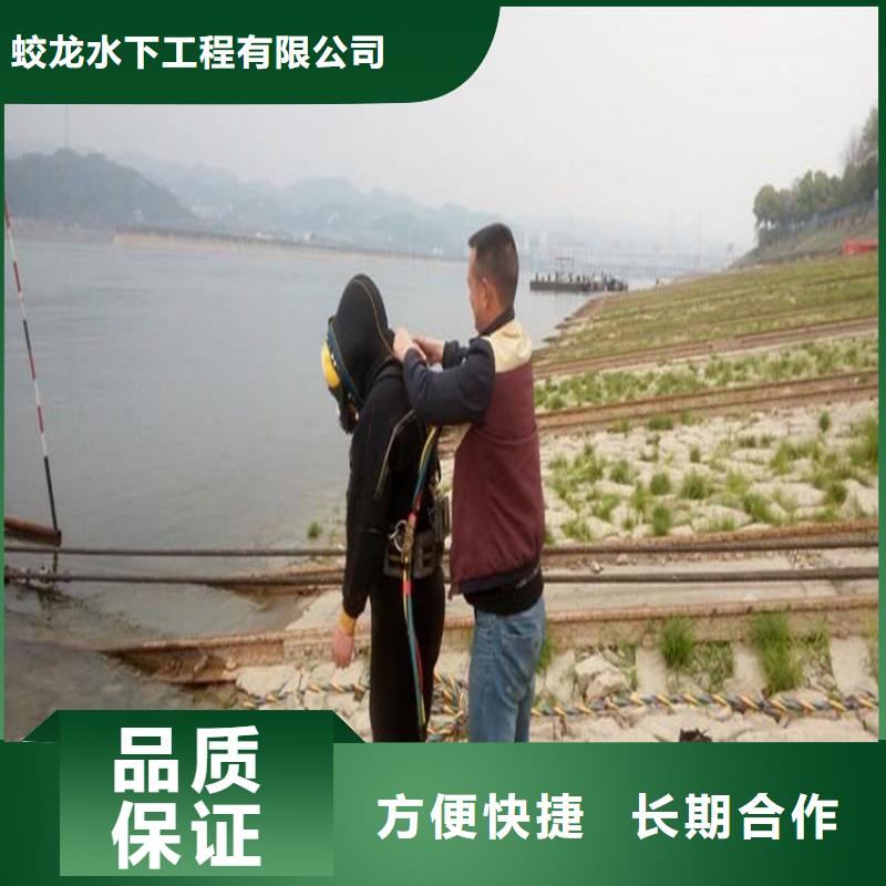 水下钢筋笼切割公司质量好_服务好