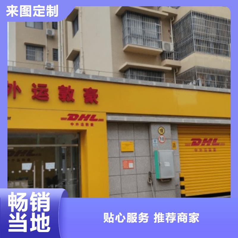 【金华DHL快递ups快递商超入仓】