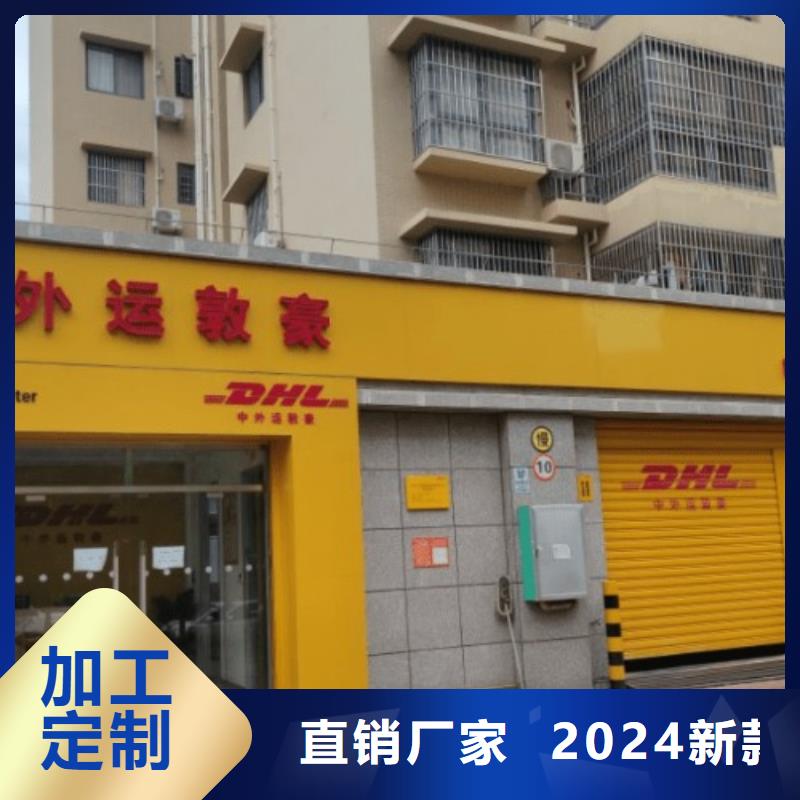 长春【DHL快递】【联邦国际快递】线上可查