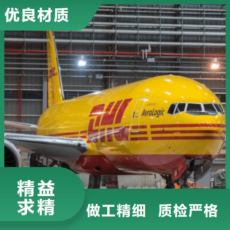 长春【DHL快递】【联邦国际快递】线上可查