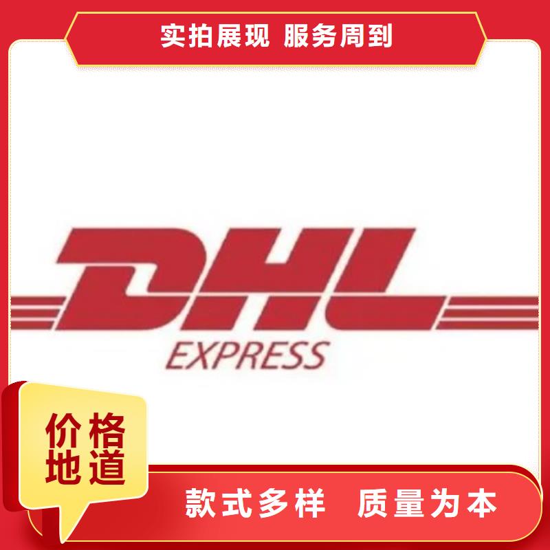 【金华DHL快递ups快递商超入仓】