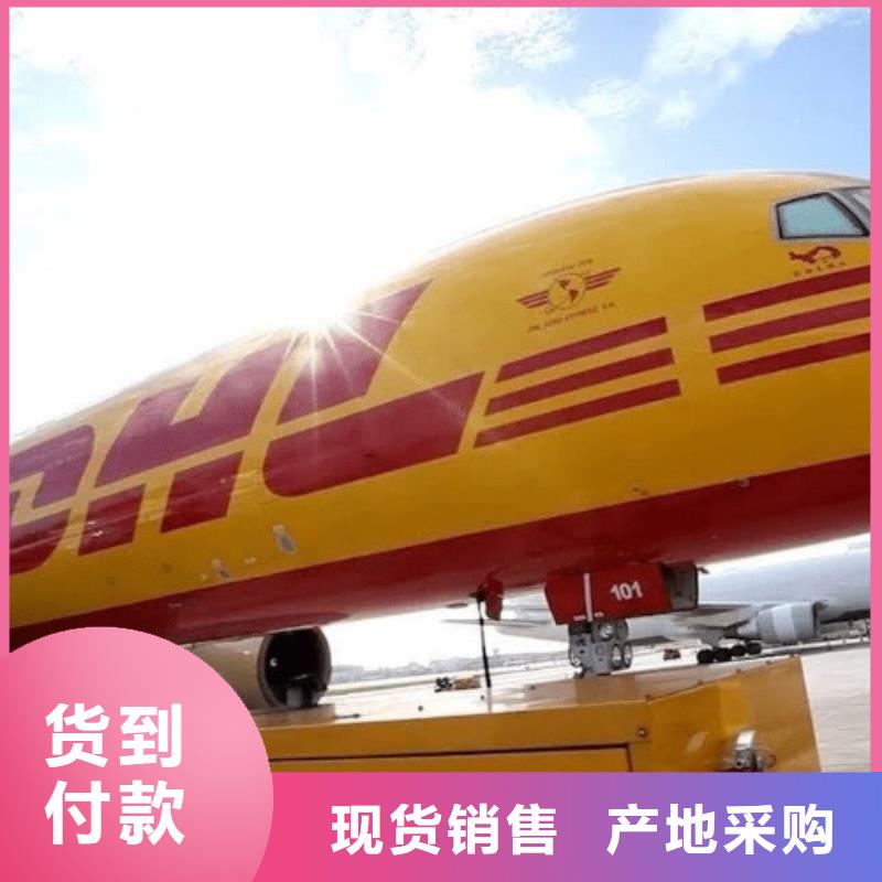 长春【DHL快递】【联邦国际快递】线上可查