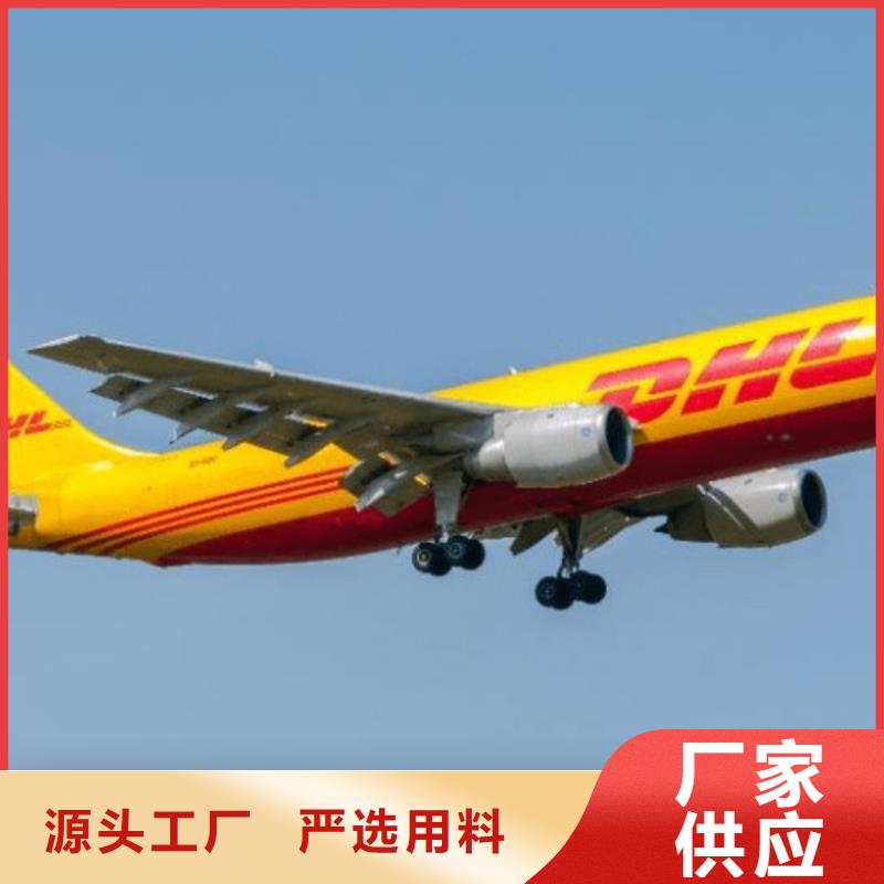 【泸州DHL快递-国际空运仓储物流】