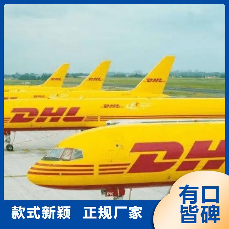 长春【DHL快递】【联邦国际快递】线上可查