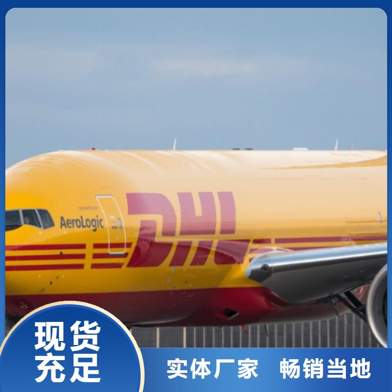 马鞍山【DHL快递】【fedex快递】摩托车托运