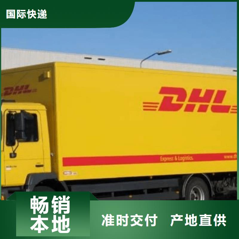 惠州DHL快递fedex国际快递中途不加价