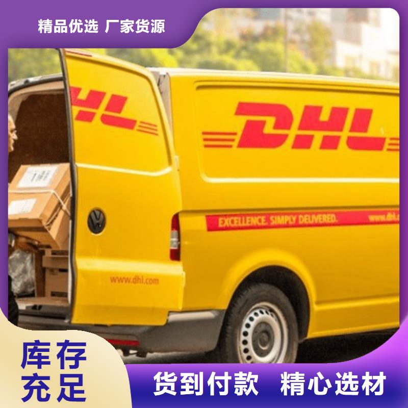 【金华DHL快递ups快递商超入仓】