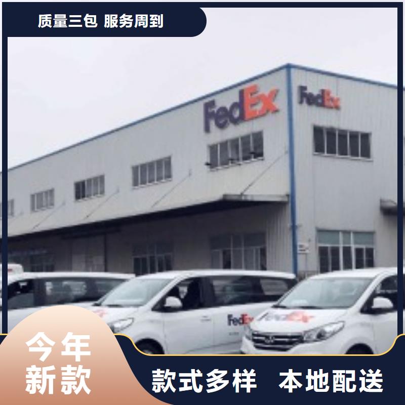 贵港【联邦快递】-【fedex快递】大件物流