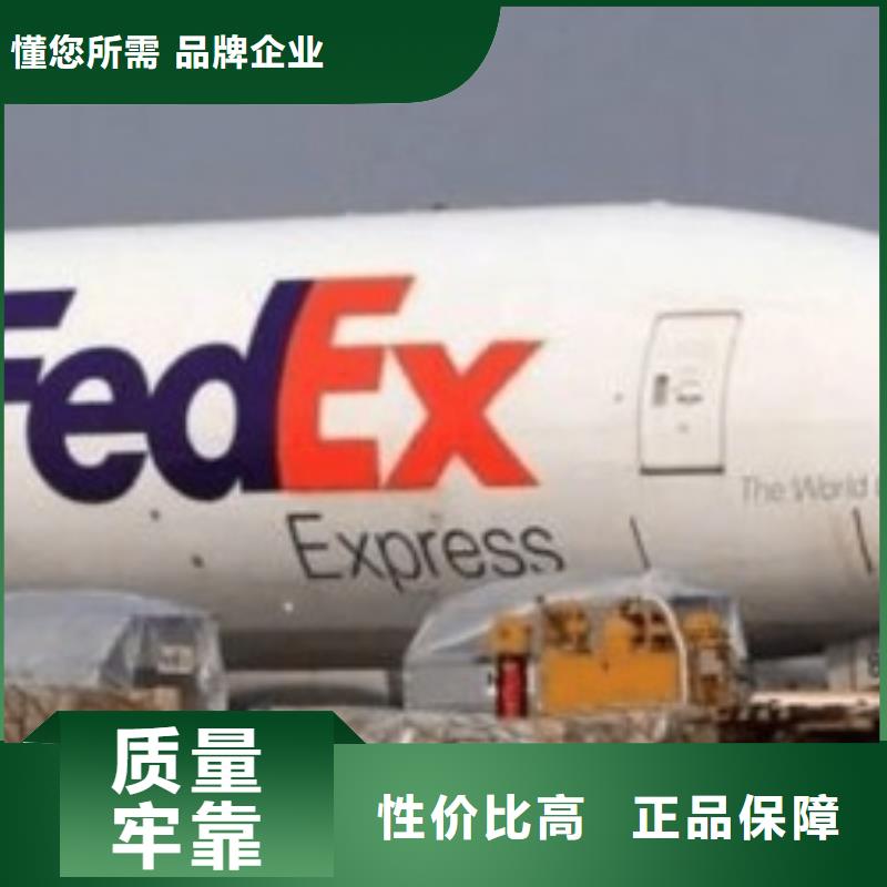 贵港【联邦快递】-【fedex快递】大件物流