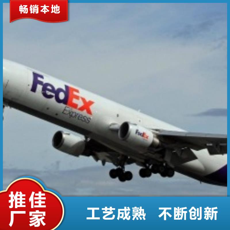 贵港【联邦快递】-【fedex快递】大件物流