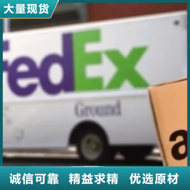 内蒙古联邦快递UPS国际快递中途不加价