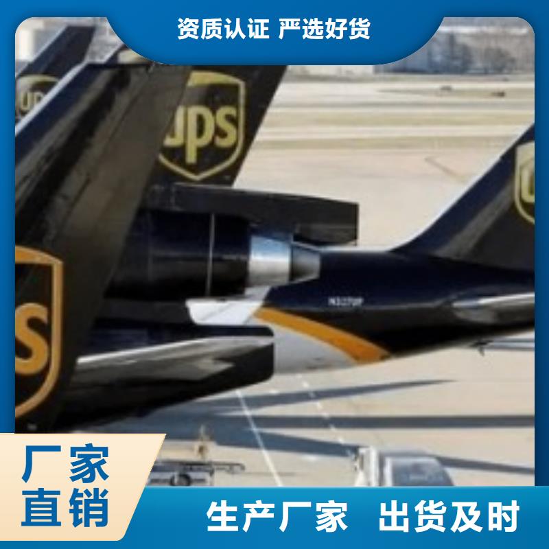 台州ups快递DHL国际快递服务零距离