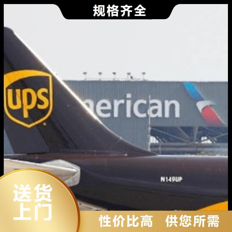 【河南ups快递UPS国际快递时效有保障】