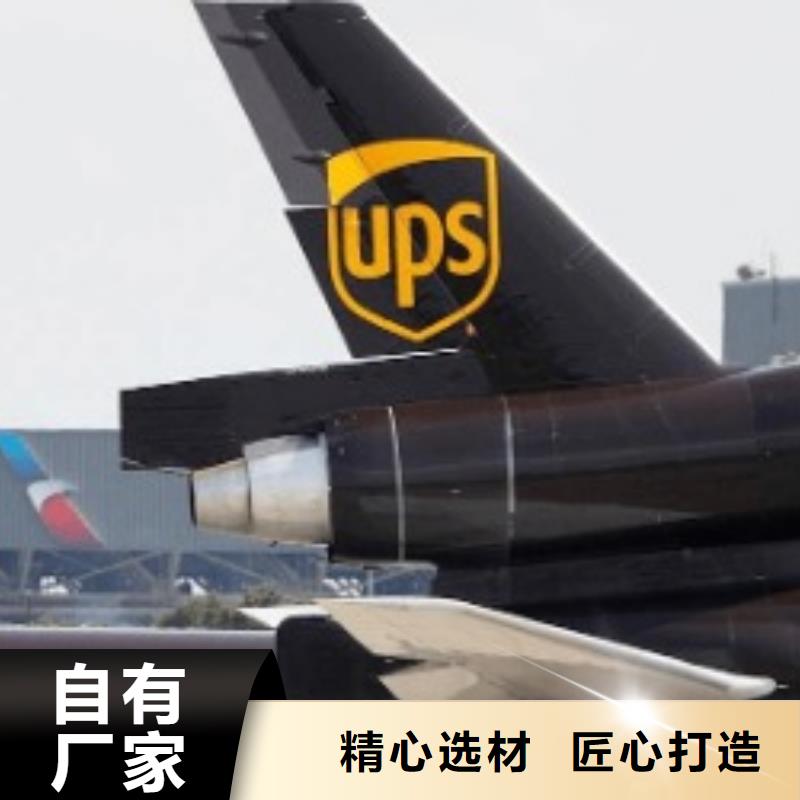 娄底【ups快递】DHL快递运输报价