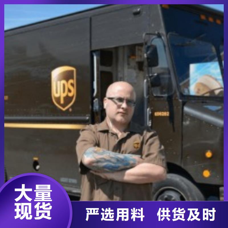 南阳ups快递-跨境物流专线区县可达