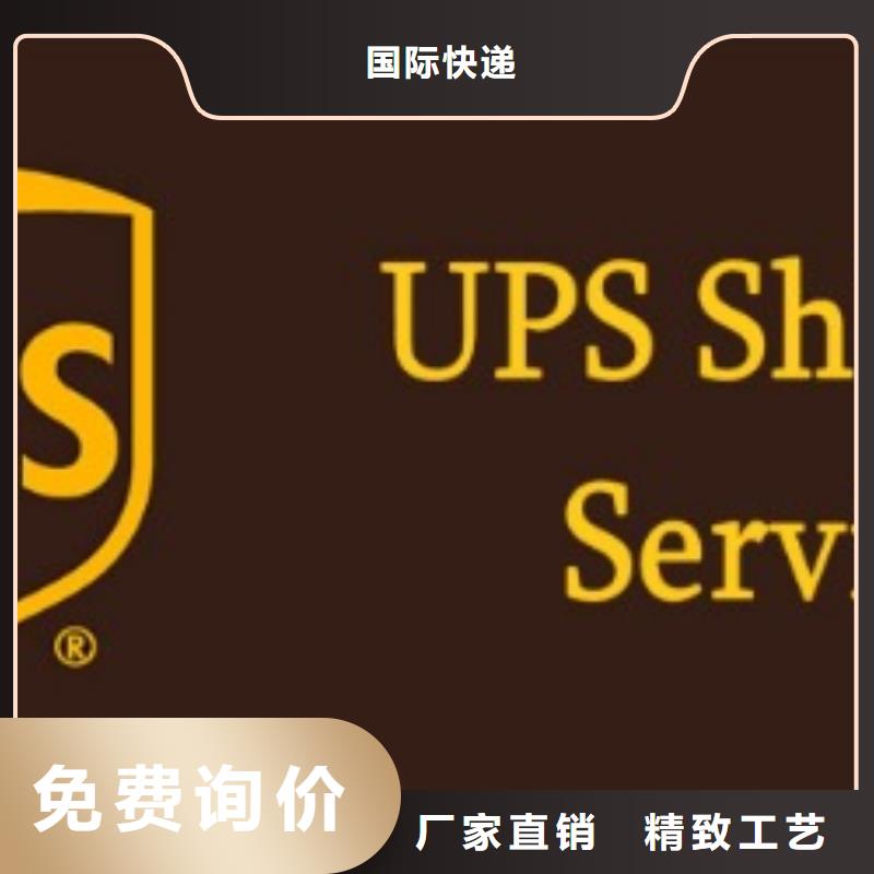 【临沂ups快递-亚马逊清关运输快速直达】