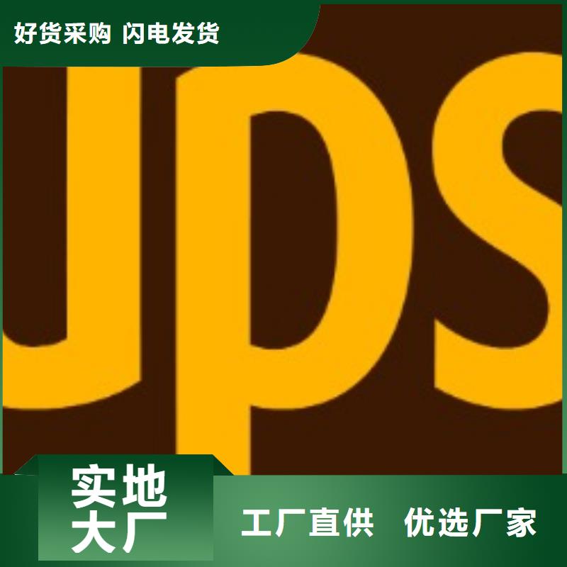 怀化ups快递国际空运DAP商超入仓